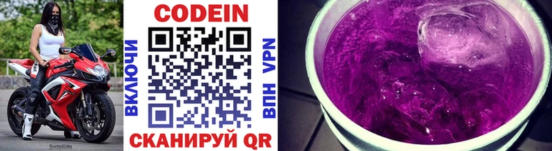 Кодеиновый сироп Lean Purple Drank  Купить закладки  Сурск 