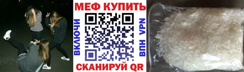 Купить где  Сурск  Меф мука 
