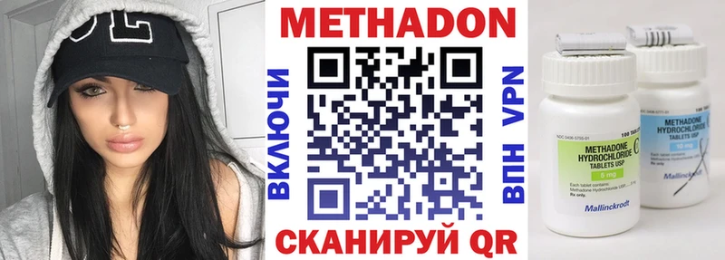 Купить закладки Сурск Метадон белоснежный