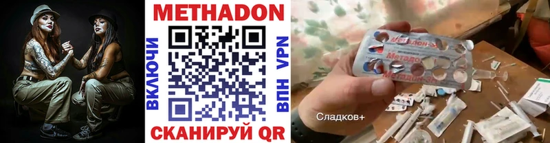 Метадон VHQ Сурск
